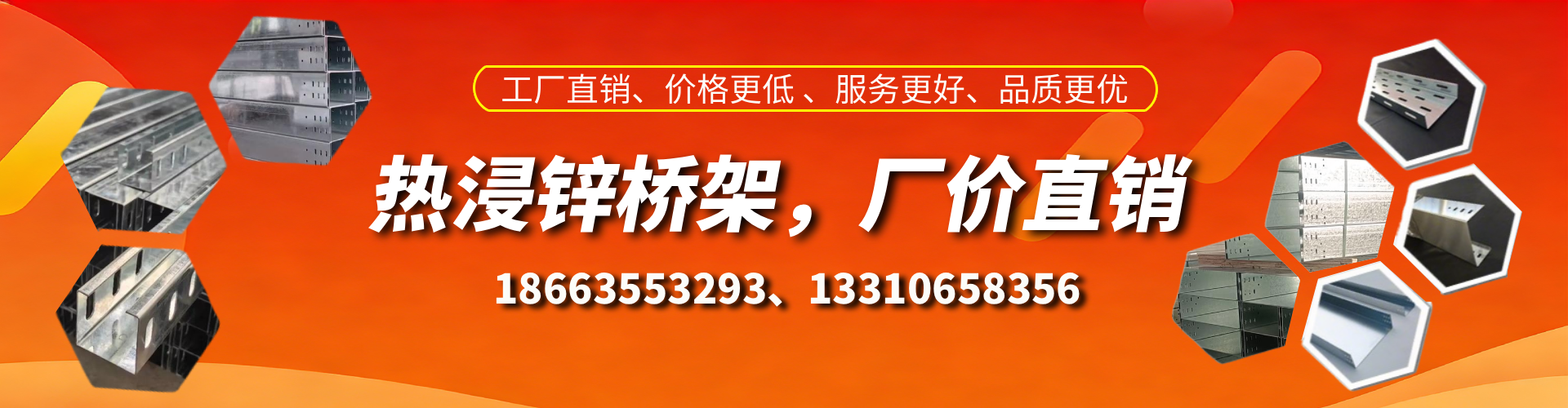 通化热浸锌桥架厂家